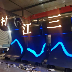 隆尧耐候钢廊架